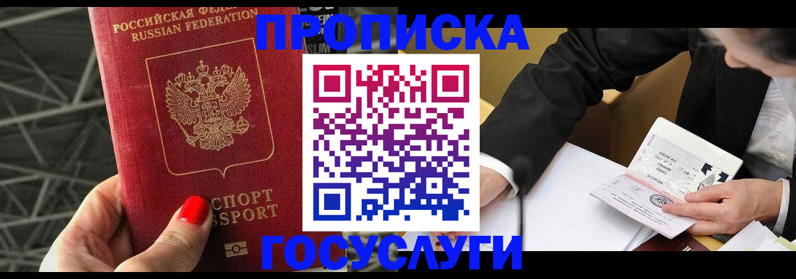 регистрация для дет. сада в Бикине