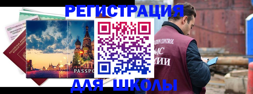 прописка иностранных граждан в Бикине