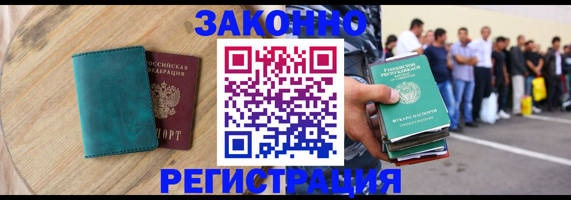 прописка для школы в Бикине